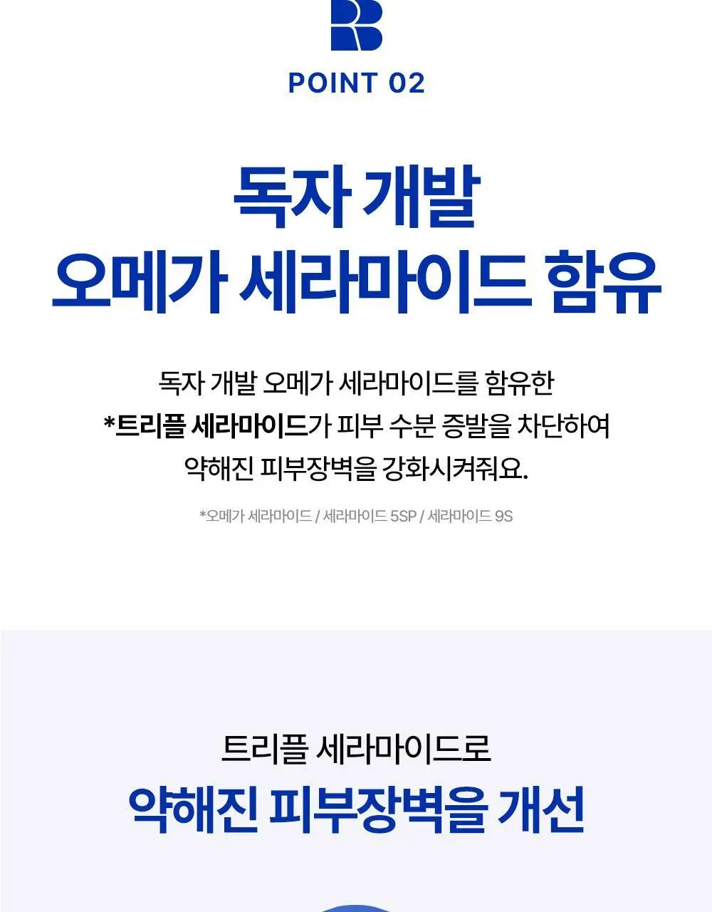 [조슈아PICK] 리얼베리어 마스크 10매 3종 택1(장벽/수분/쿨링) 상세페이지 6